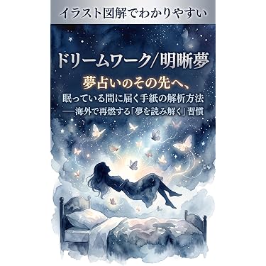 Amazon.co.jp 最新リリース: スピリチュアルなセルフヘルプ電子書籍 の